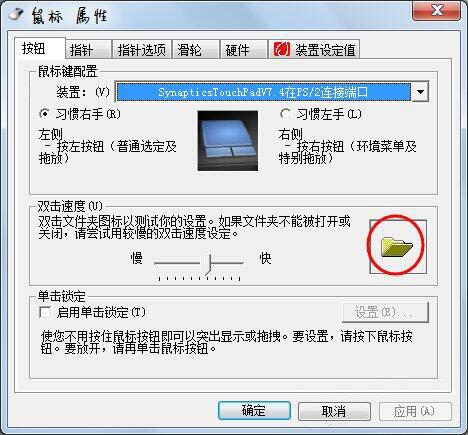 win7电脑双击文件夹打开失败的处理操作。
