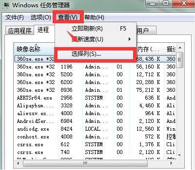 win7电脑提示softmanager进程不能终止的处理操作过程。