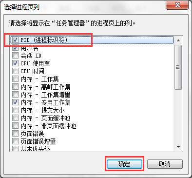 win7电脑提示softmanager进程不能终止的处理操作过程。