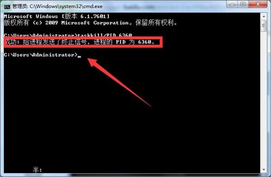 win7电脑提示softmanager进程不能终止的处理操作过程。