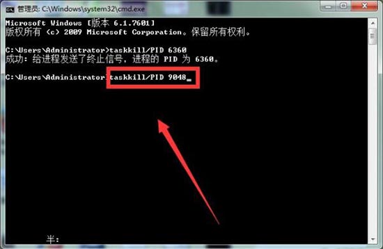 win7电脑提示softmanager进程不能终止的处理操作过程。