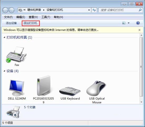 win7电脑连接网络打印机的具体操作流程。