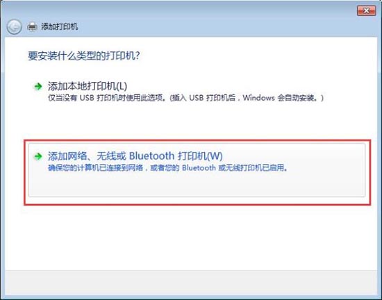 win7电脑连接网络打印机的具体操作流程。