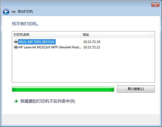 win7电脑连接网络打印机的具体操作流程。
