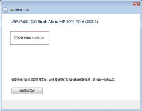 win7电脑连接网络打印机的具体操作流程。
