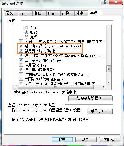 win7电脑提示对象不支持此属性的处理操作。