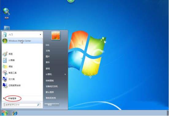 win7电脑开始菜单进行设置的详细操作。