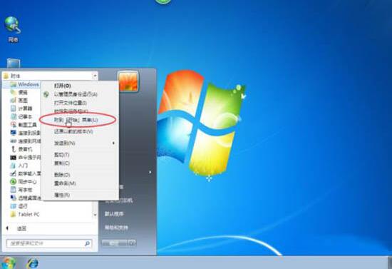 win7电脑开始菜单进行设置的详细操作。