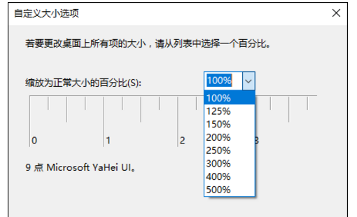 Win10中文字模糊重影的解决方法介绍