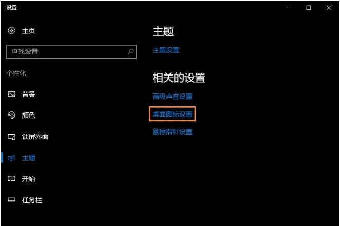 Win10回收站图标不见了