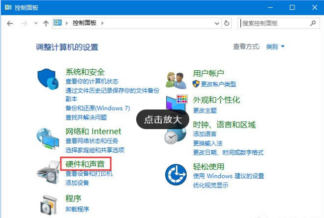 Win10中查看声卡型号的方法整理