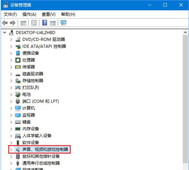 Win10中查看声卡型号的方法整理