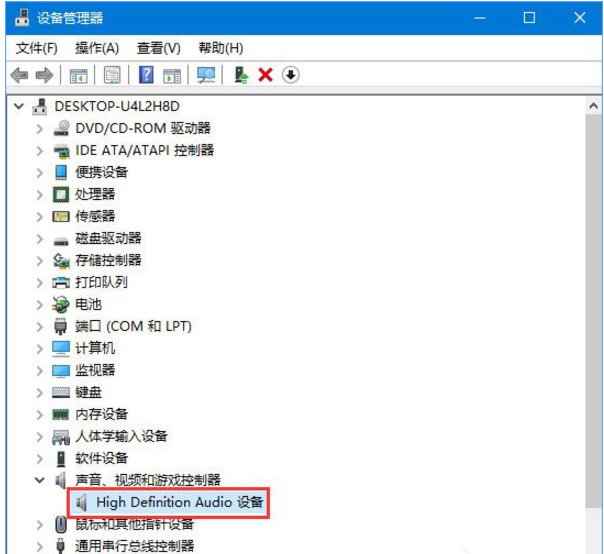 Win10中查看声卡型号的方法整理