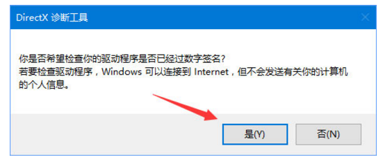 Win10中查看声卡型号的方法整理