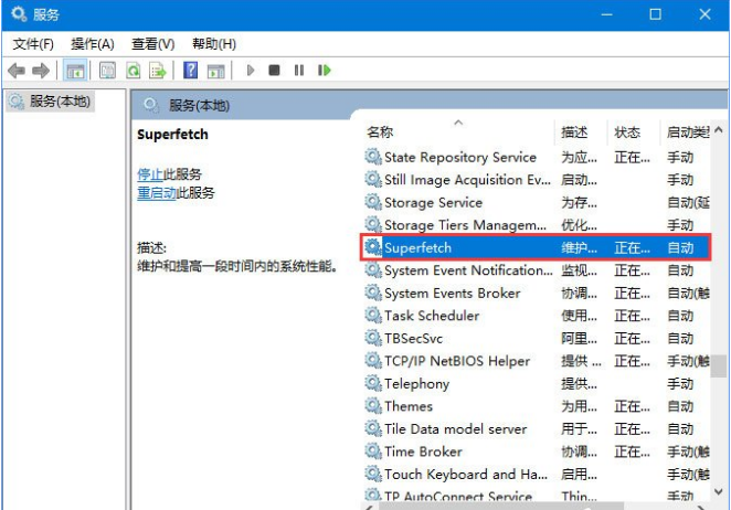 Win10中硬盘不断读写，小编教你破解