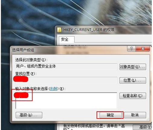 Win7装软件时跳出错误弹窗的应对措施