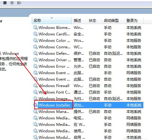 Win7装软件时跳出错误弹窗的应对措施