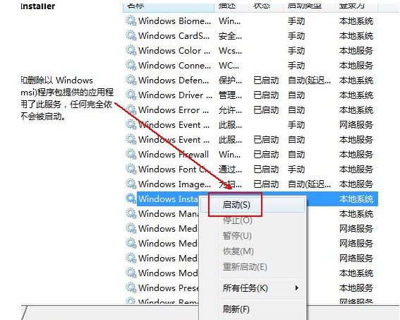 Win7装软件时跳出错误弹窗的应对措施