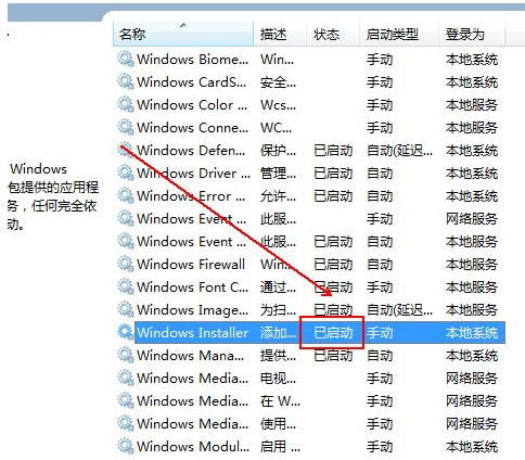 Win7装软件时跳出错误弹窗的应对措施