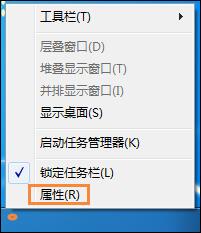 win7系统任务栏时间消失了的处理教程。