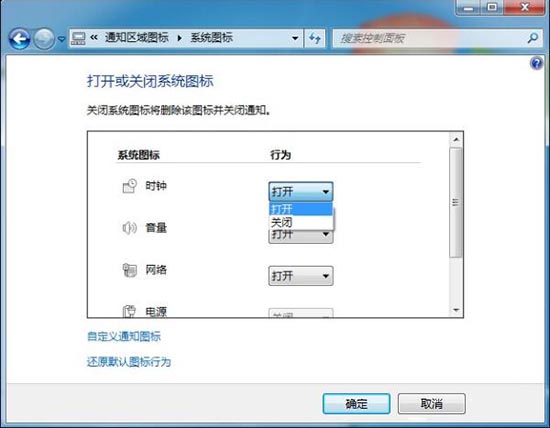 win7系统任务栏时间消失了的处理教程。