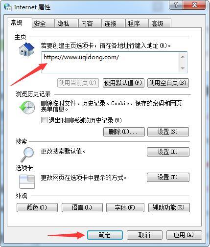 win7电脑浏览器主页无法修改的处理操作过程。