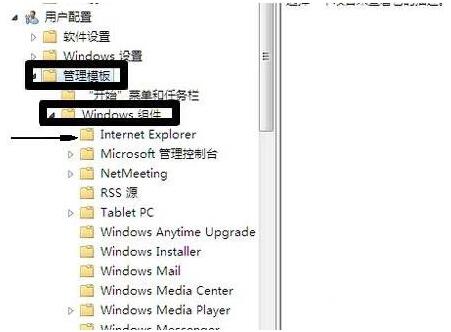 win7电脑浏览器主页无法修改的处理操作过程。