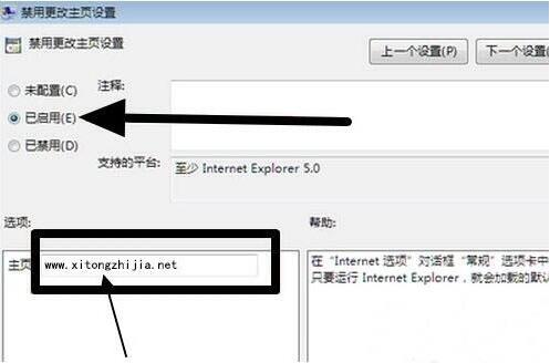 win7电脑浏览器主页无法修改的处理操作过程。