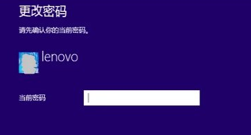 Win8设置电脑开机密码的具体操作步骤。