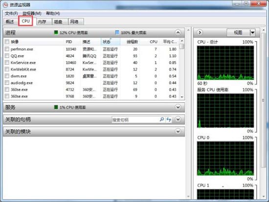 win7系统查看资源的操作方法。