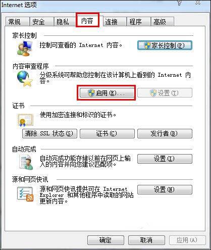 win7电脑为网页历史记录设置加密的具体操作方法。