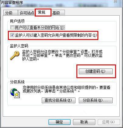win7电脑为网页历史记录设置加密的具体操作方法。