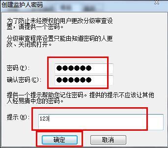 win7电脑为网页历史记录设置加密的具体操作方法。