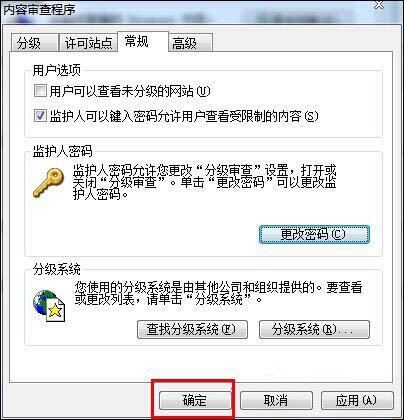 win7电脑为网页历史记录设置加密的具体操作方法。