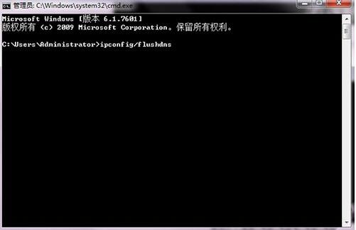 win7电脑清除dns缓存的简单操作。