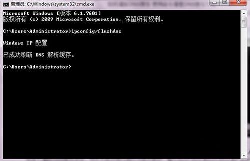 win7电脑清除dns缓存的简单操作。