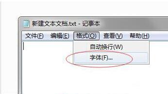 win7电脑记事本修改字体的相关操作讲解。