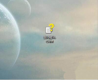 win7电脑打开chm文件的操作流程。