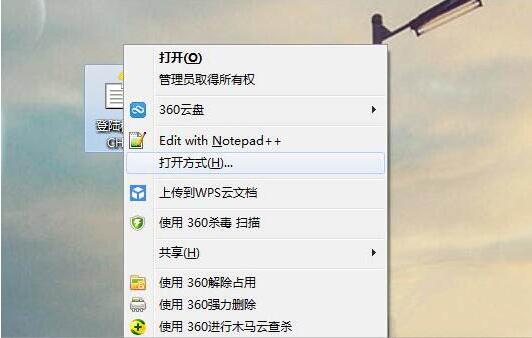win7电脑打开chm文件的操作流程。