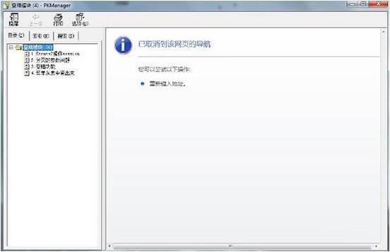 win7电脑打开chm文件的操作流程。