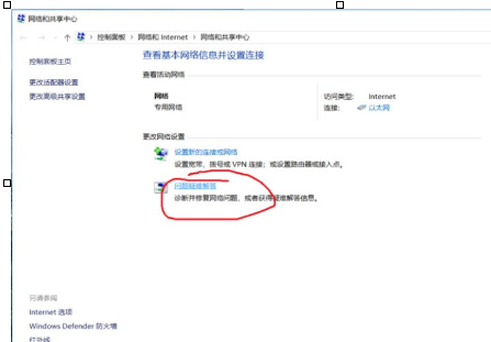 Win10中ipv6无网络访问权限的具体处理步骤。