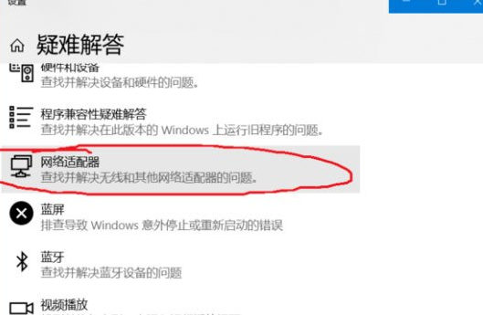 Win10中ipv6无网络访问权限的具体处理步骤。
