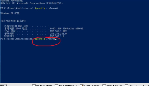 Win10中ipv6无网络访问权限的具体处理步骤。