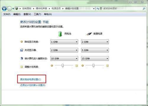 win7电脑中打开休眠功能的具体操作。
