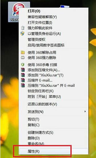 win7电脑更改软件图标的操作步骤。