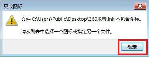 win7电脑更改软件图标的操作步骤。