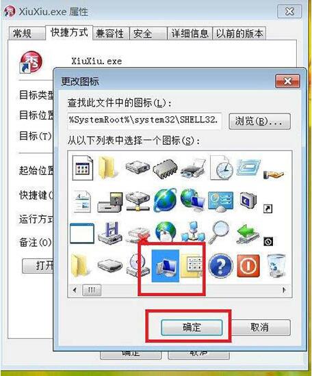 win7电脑更改软件图标的操作步骤。