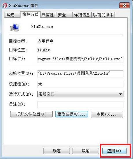 win7电脑更改软件图标的操作步骤。