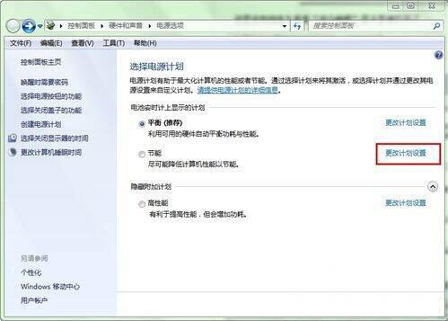 win7电脑开启休眠功能的操作流程。