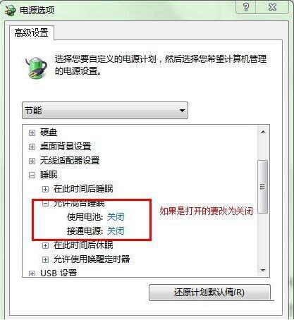 win7电脑开启休眠功能的操作流程。